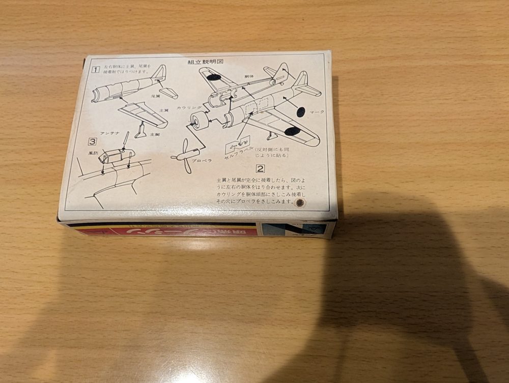 Vintage Norshin Mini Model