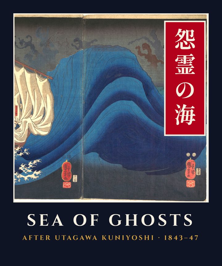 Sea of Ghosts, after Utagawa Kuniyoshi